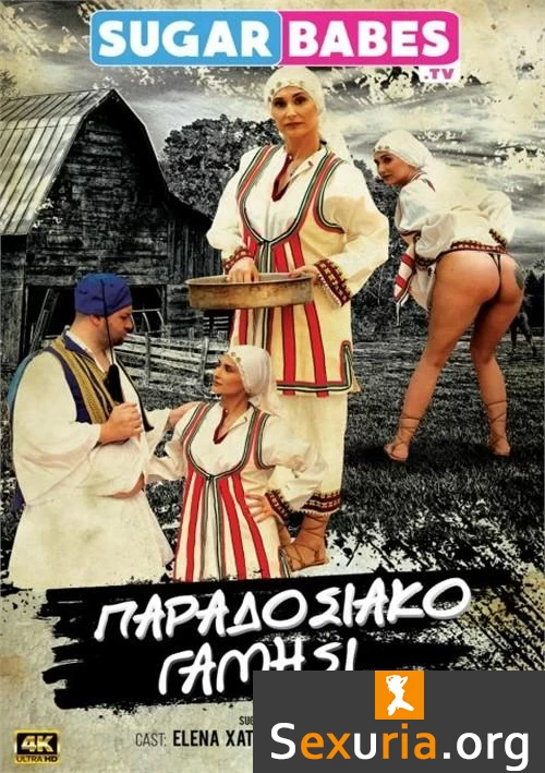 Greek Traditional Anal Fuck - 1080p