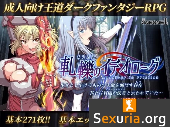 Ideology in Friction - Append [1.01] [2019]