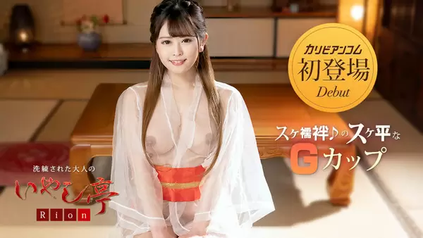 Rion - Luxury Adult Healing Spa: Hold it still, Let us go to bed 1080p