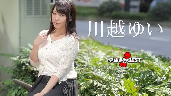 Yui Kawagoe - Quick Shooting: The Best Of Yui Kawagoe 1080p