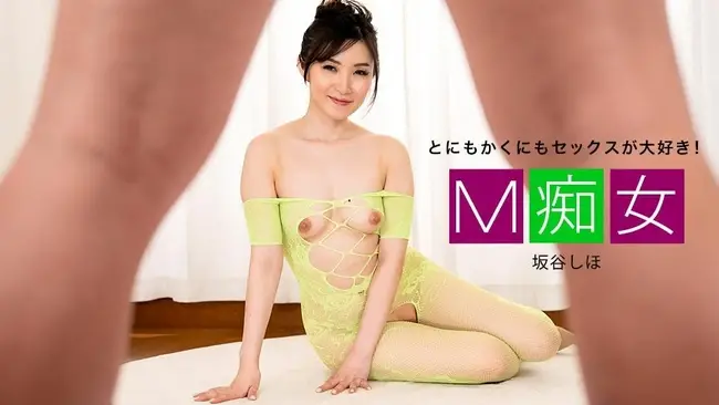 Shiho Sakatani - M Slut: Rion 1080p